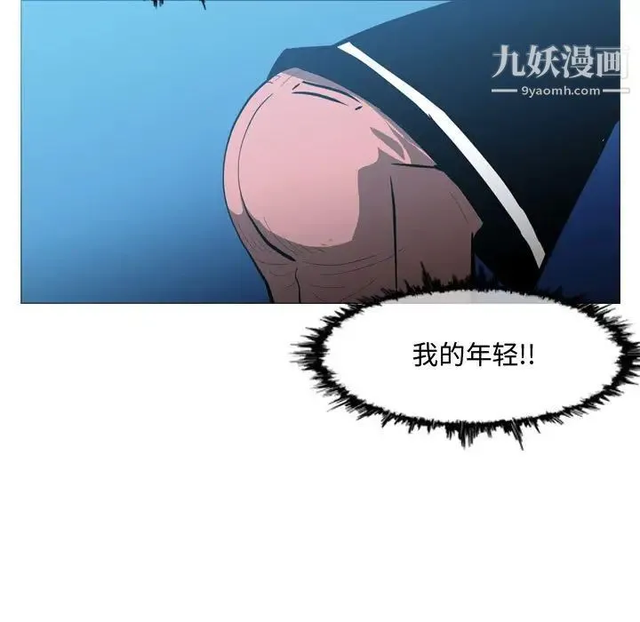 恶劣时代 - 第22话 - page 23