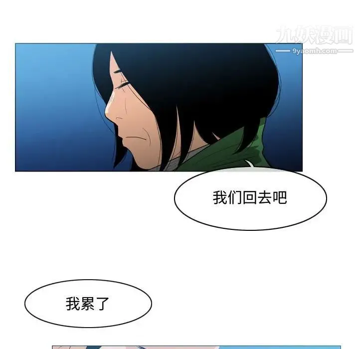 恶劣时代 - 第22话 - page 25