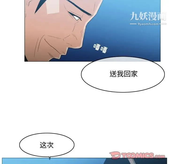 恶劣时代 - 第22话 - page 26