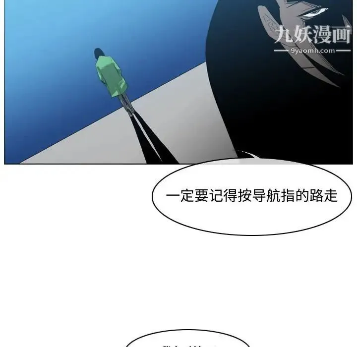 恶劣时代 - 第22话 - page 27