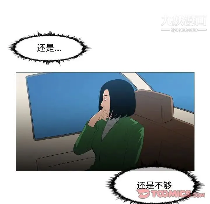 恶劣时代 - 第22话 - page 30