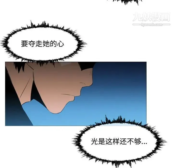 恶劣时代 - 第22话 - page 31