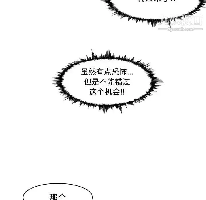 恶劣时代 - 第22话 - page 35