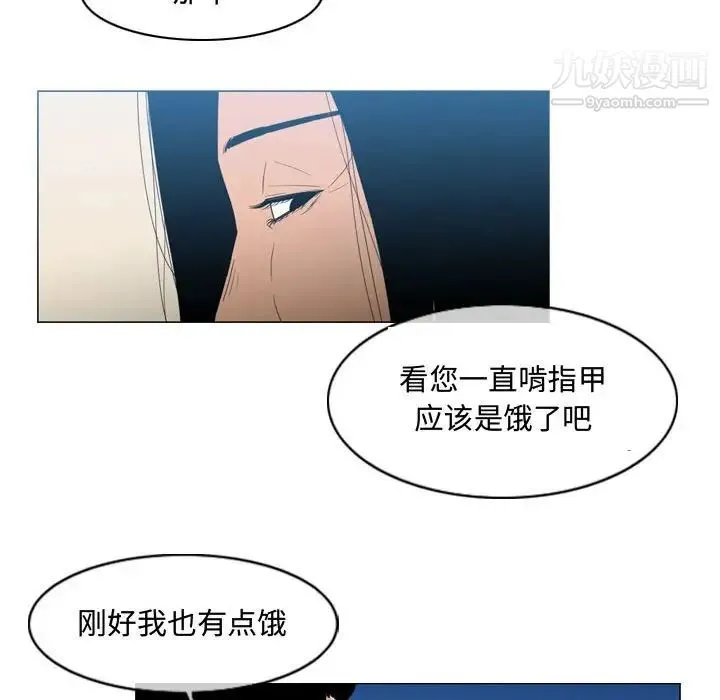 恶劣时代 - 第22话 - page 36