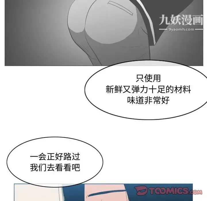 恶劣时代 - 第22话 - page 38
