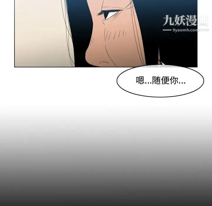 恶劣时代 - 第22话 - page 39