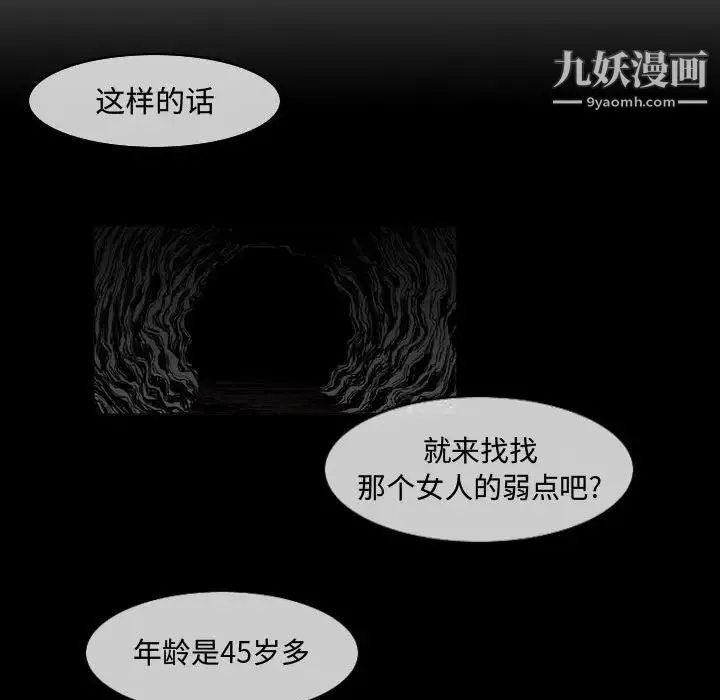 恶劣时代 - 第22话 - page 40