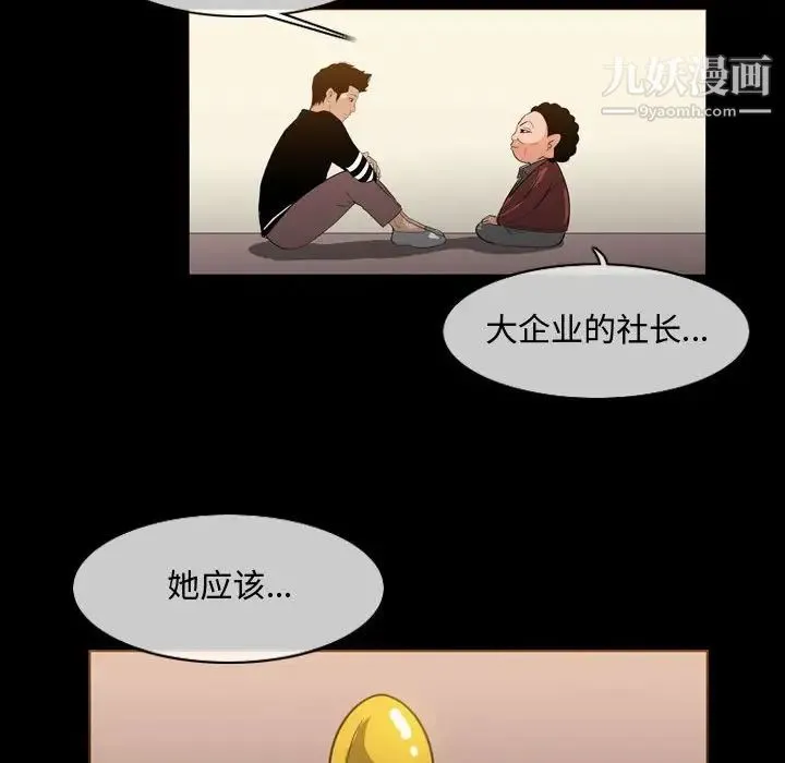 恶劣时代 - 第22话 - page 41