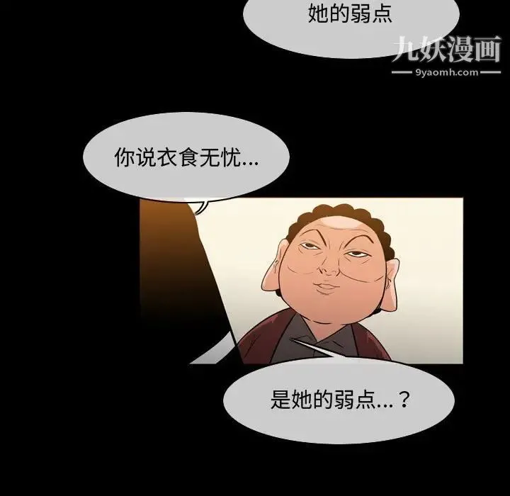 恶劣时代 - 第22话 - page 43