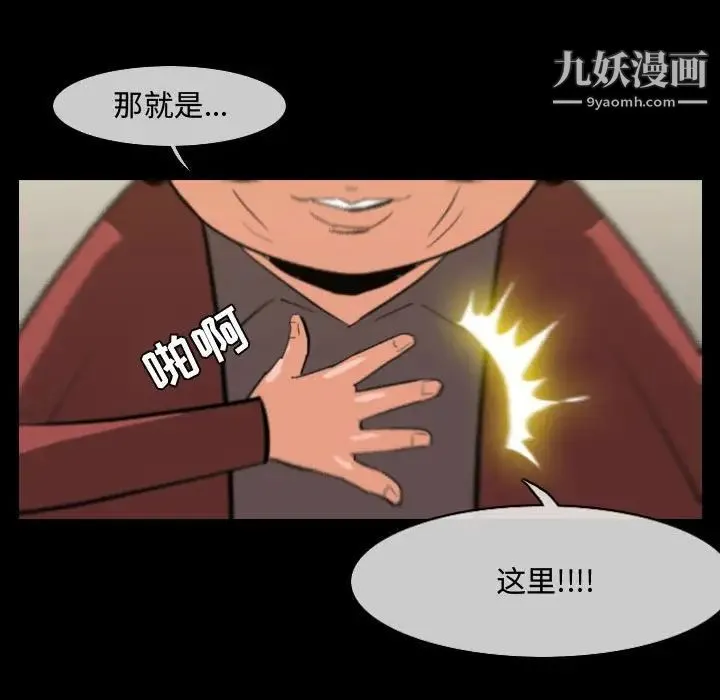 恶劣时代 - 第22话 - page 44
