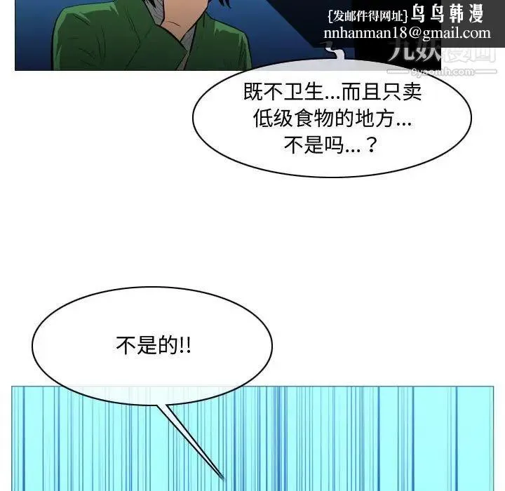 恶劣时代 - 第22话 - page 49