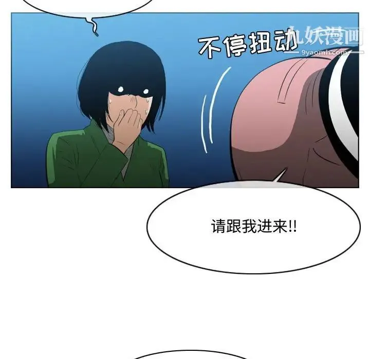 恶劣时代 - 第22话 - page 52