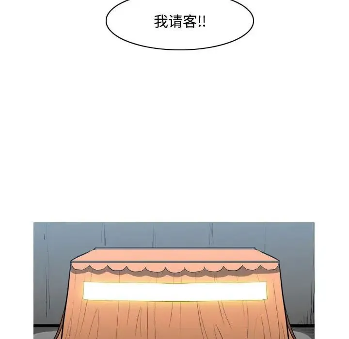 恶劣时代 - 第22话 - page 53