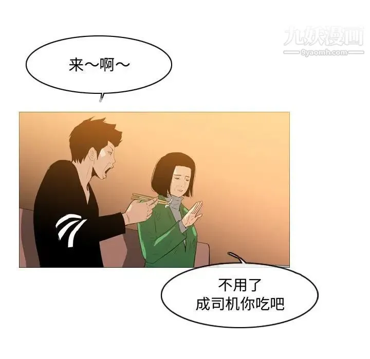 恶劣时代 - 第22话 - page 56