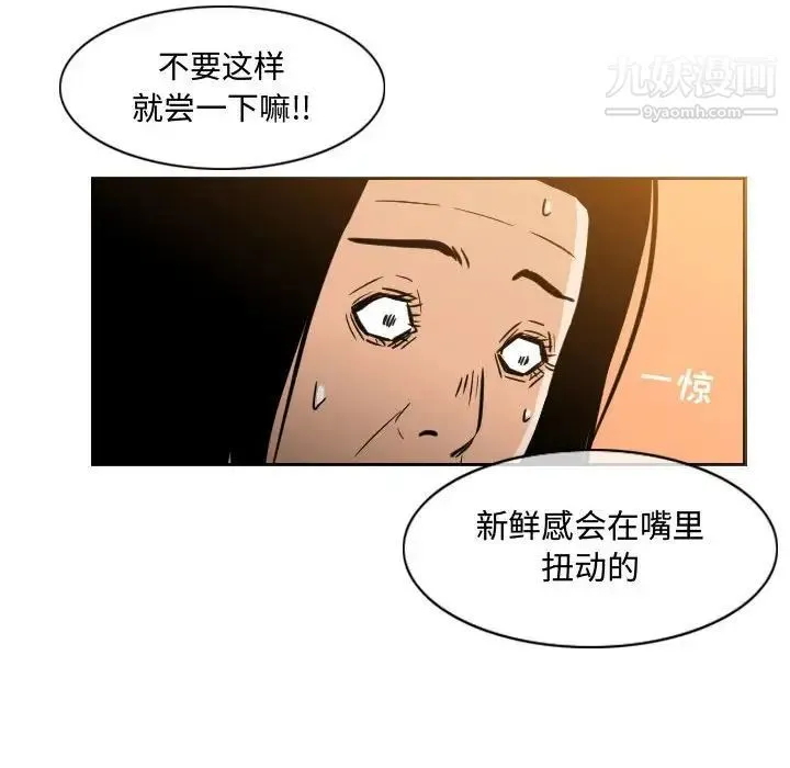 恶劣时代 - 第22话 - page 57