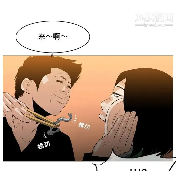 恶劣时代 - 第22话 - page 59