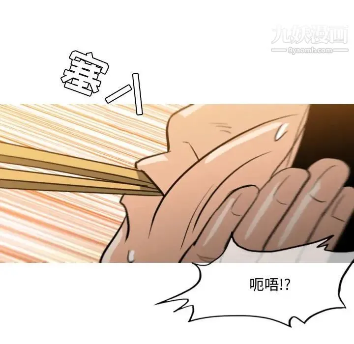 恶劣时代 - 第22话 - page 61