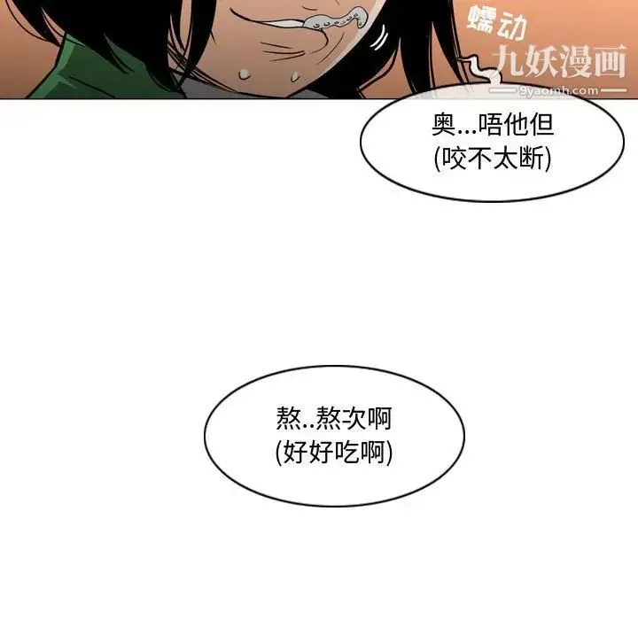 恶劣时代 - 第22话 - page 65