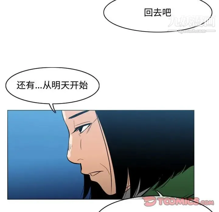恶劣时代 - 第22话 - page 70