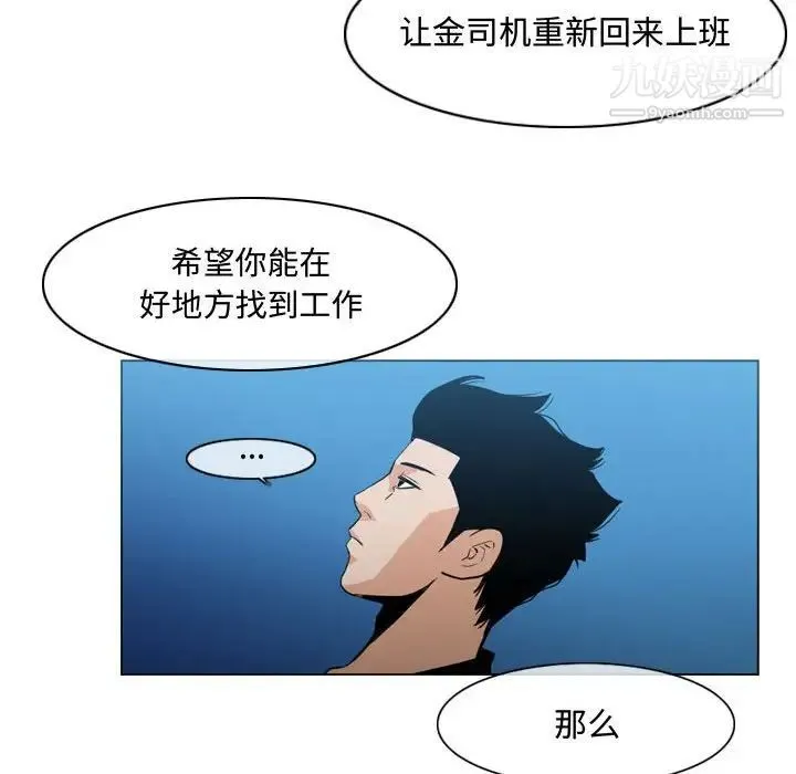 恶劣时代 - 第22话 - page 71