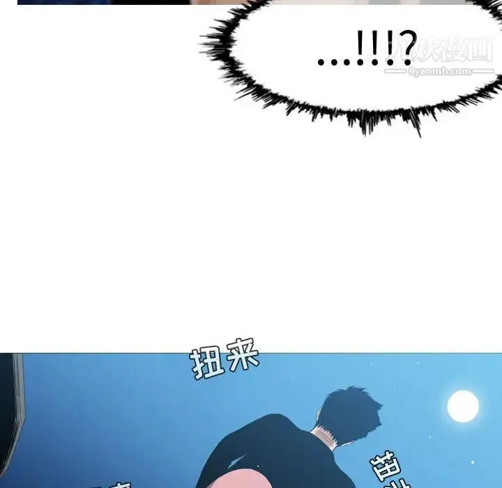 恶劣时代 - 第22话 - page 75
