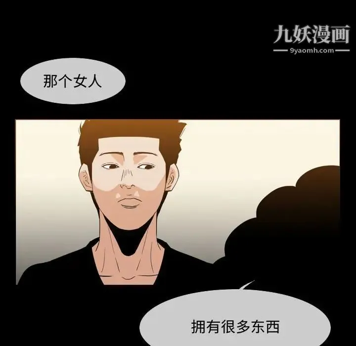 恶劣时代 - 第22话 - page 80