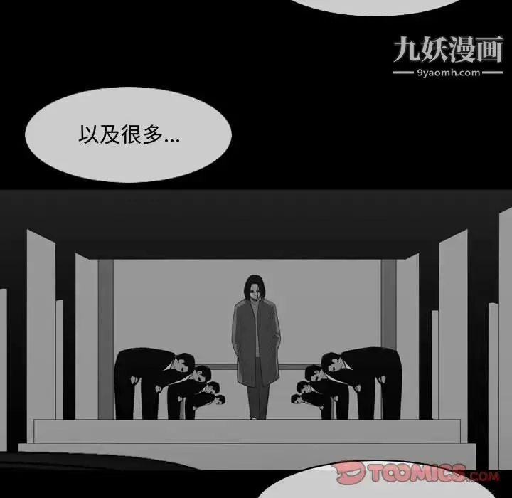 恶劣时代 - 第22话 - page 82