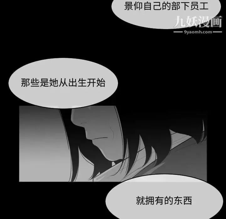 恶劣时代 - 第22话 - page 83