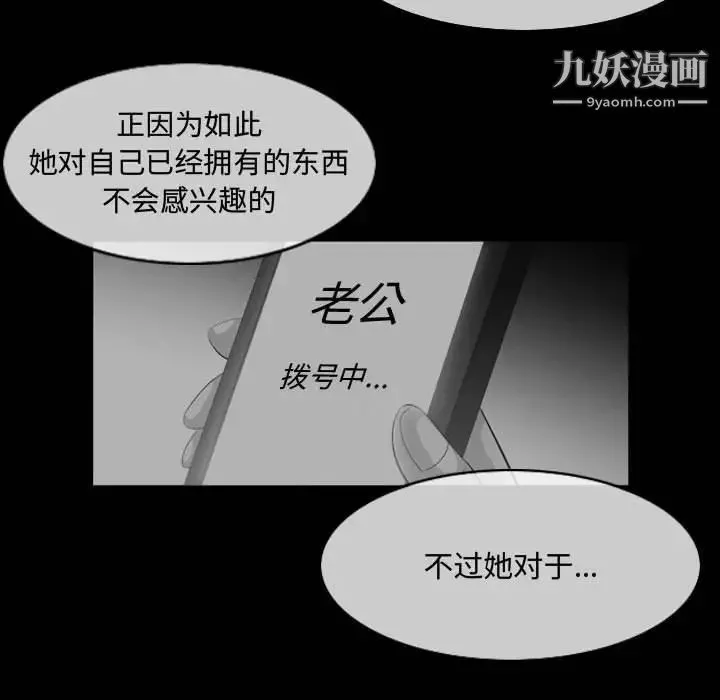 恶劣时代 - 第22话 - page 84