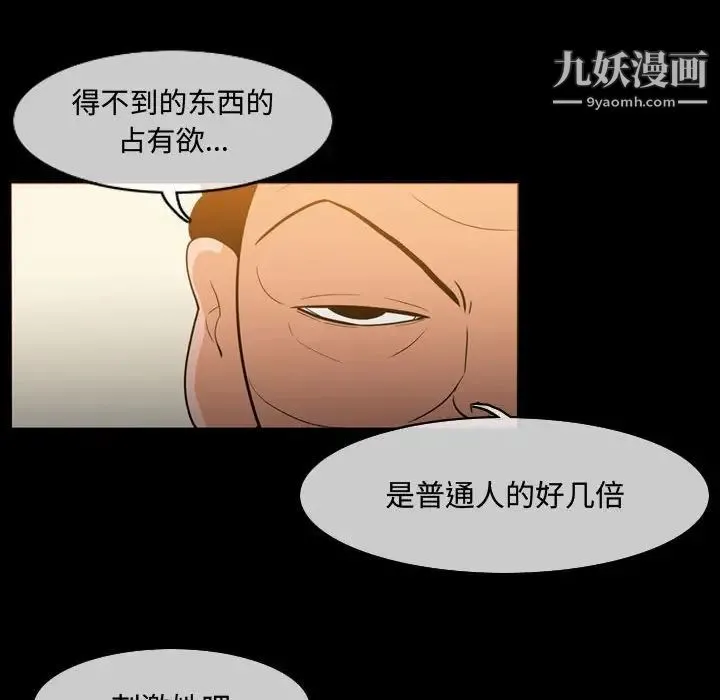 恶劣时代 - 第22话 - page 85