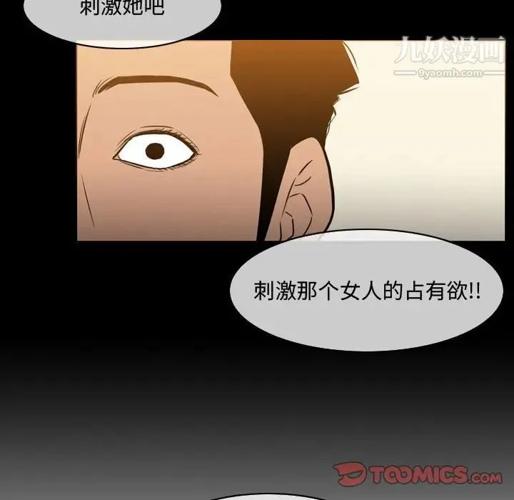 恶劣时代 - 第22话 - page 86
