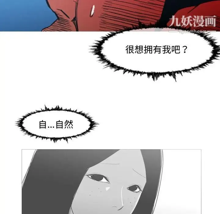 恶劣时代 - 第22话 - page 88