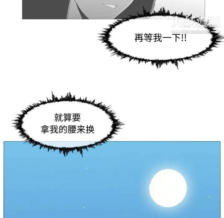 恶劣时代 - 第22话 - page 89