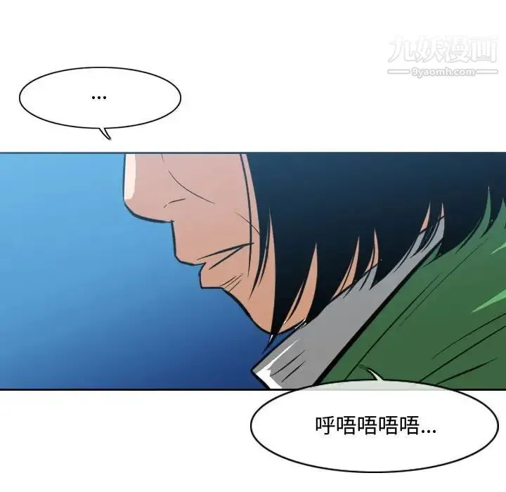 恶劣时代 - 第22话 - page 92