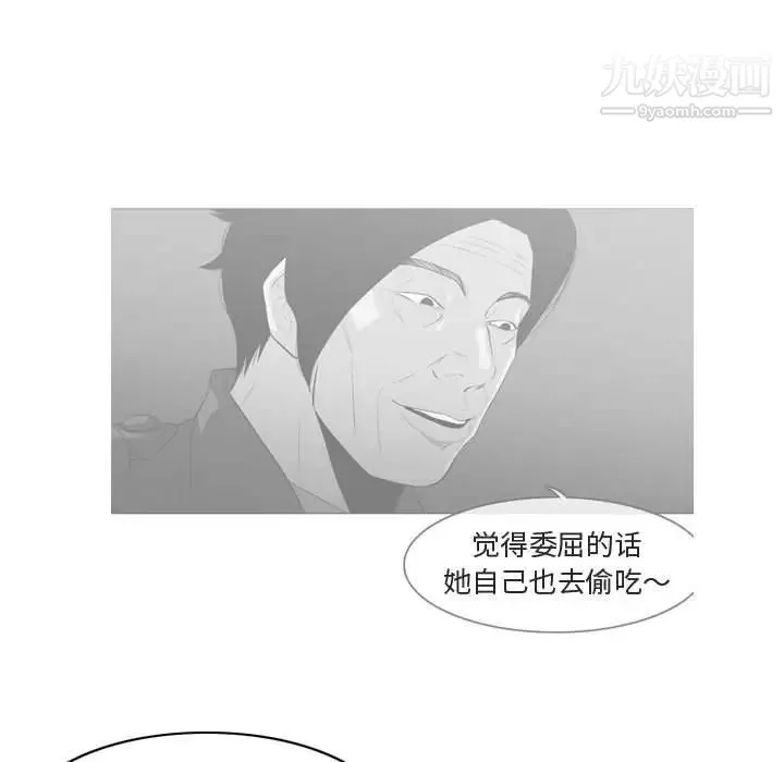 恶劣时代 - 第22话 - page 93