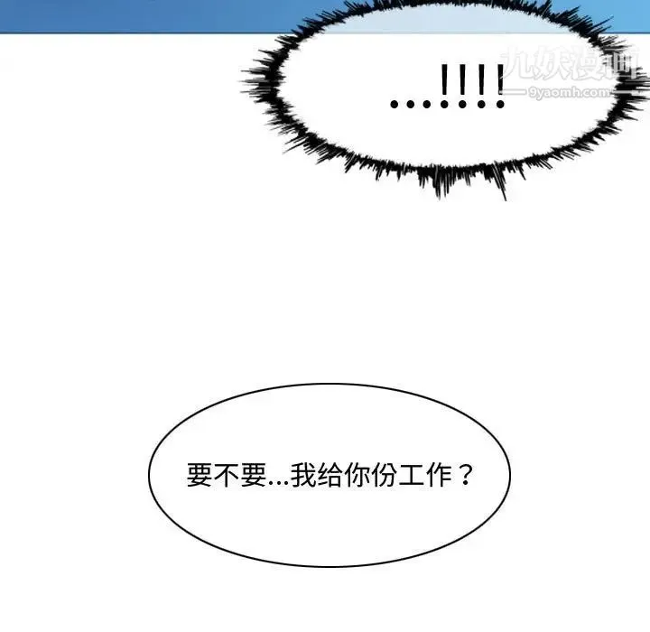 恶劣时代 - 第22话 - page 95