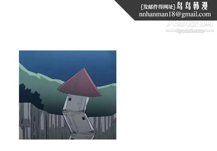 恶劣时代 - 第46话 - page 1
