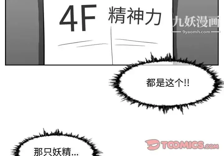 恶劣时代 - 第46话 - page 4