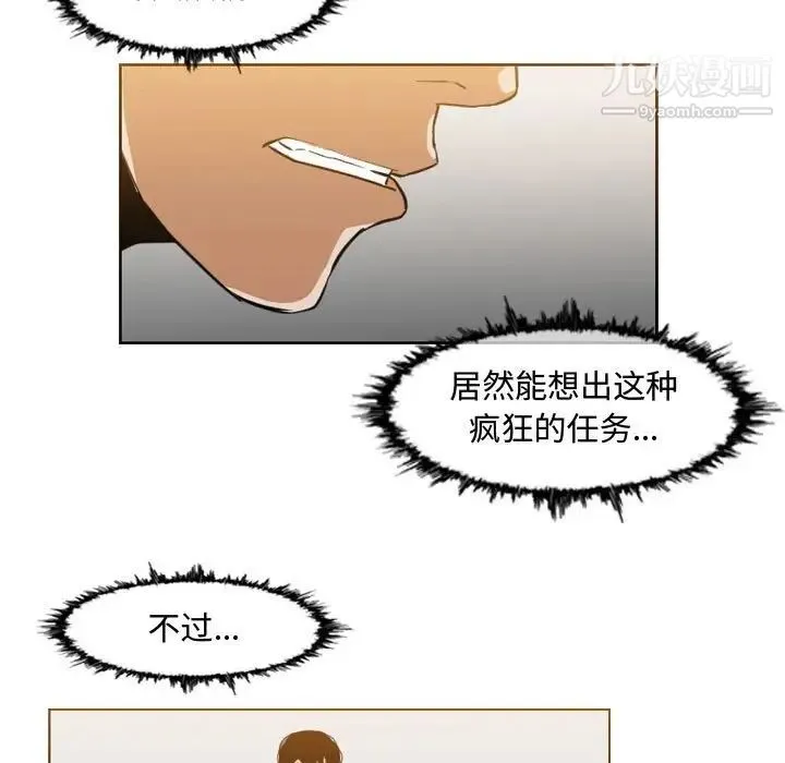 恶劣时代 - 第46话 - page 5