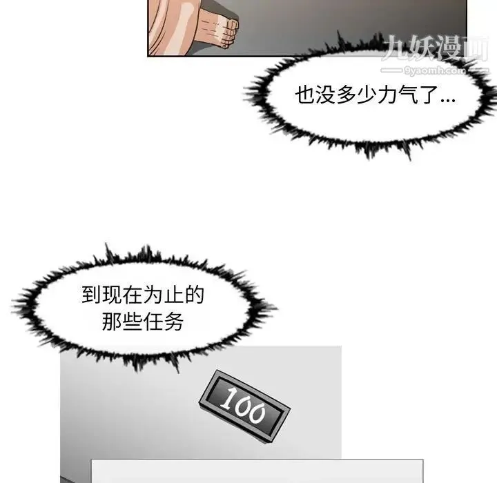 恶劣时代 - 第46话 - page 7
