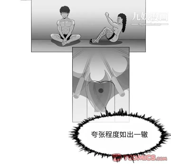 恶劣时代 - 第46话 - page 8