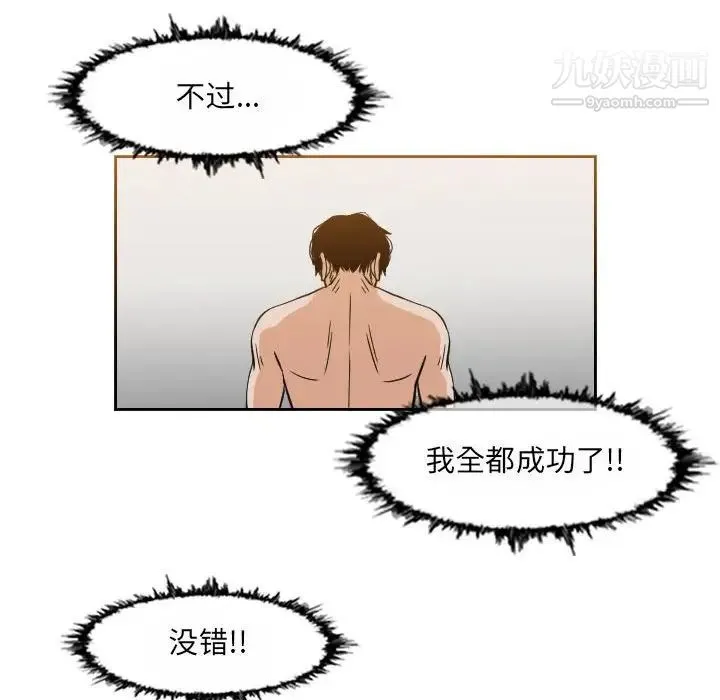 恶劣时代 - 第46话 - page 9