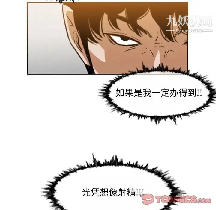 恶劣时代 - 第46话 - page 10