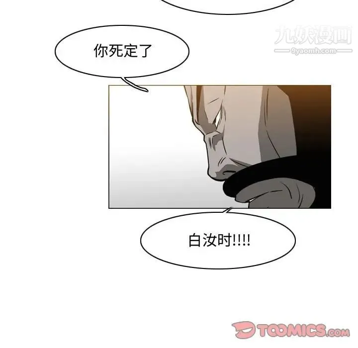 恶劣时代 - 第46话 - page 14