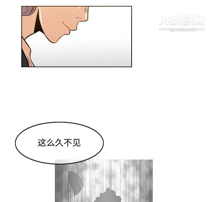 恶劣时代 - 第46话 - page 15