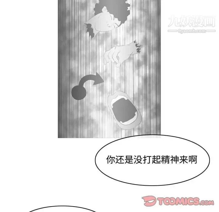 恶劣时代 - 第46话 - page 16