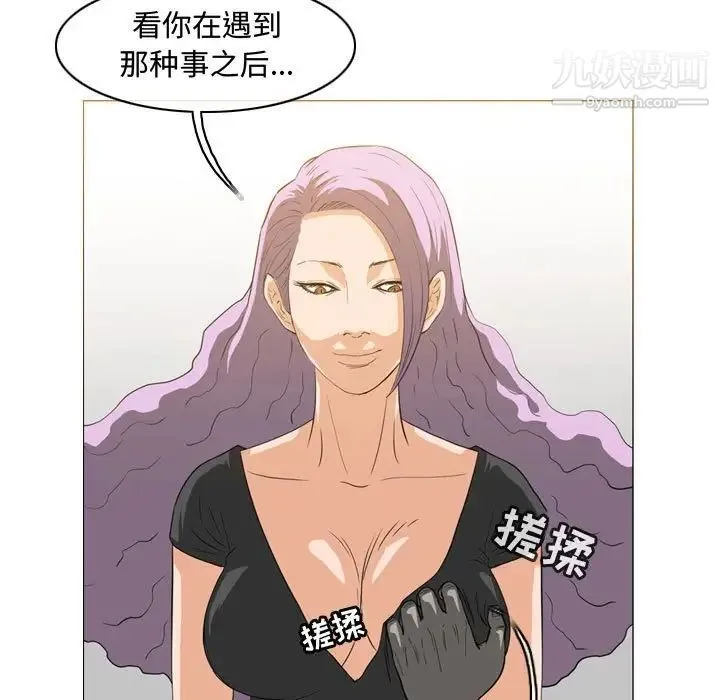 恶劣时代 - 第46话 - page 17