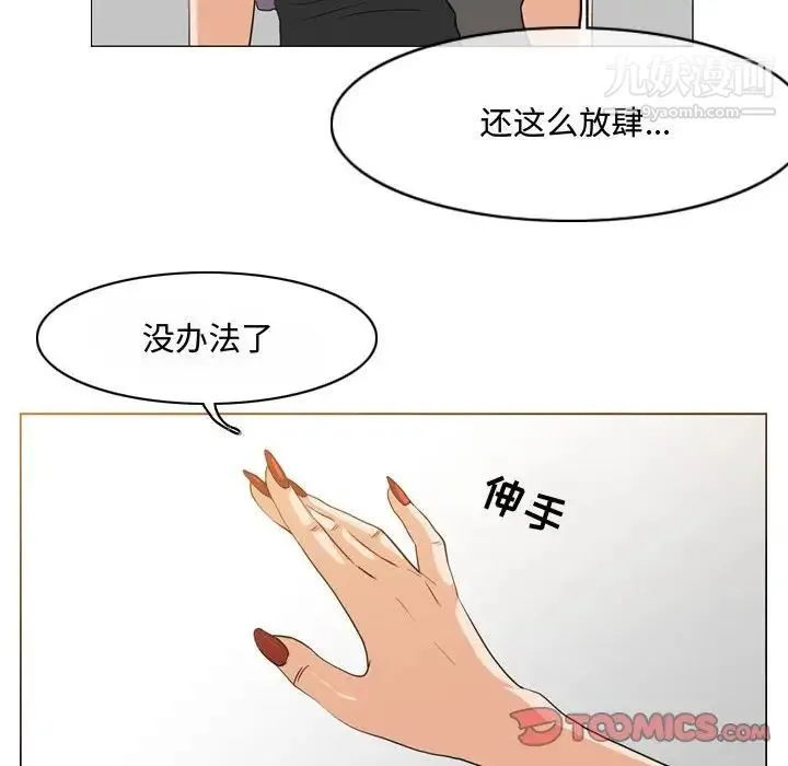 恶劣时代 - 第46话 - page 18