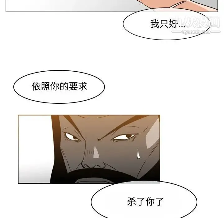 恶劣时代 - 第46话 - page 19