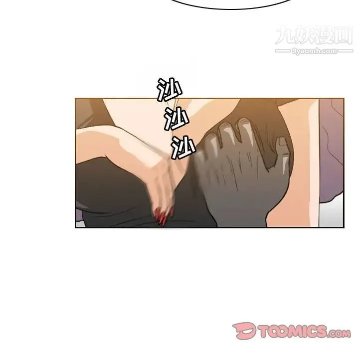 恶劣时代 - 第46话 - page 20